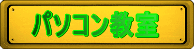 なわとび週間