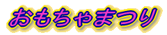 ��������܂�