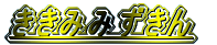 �����݂݂�����