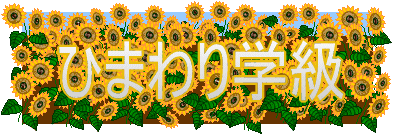�Ђ܂��w�� 